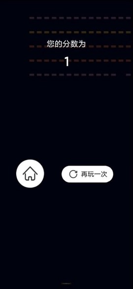 指尖碰碰球图3