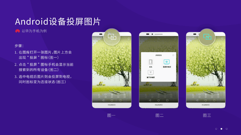 橙子投屏图2