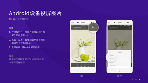 橙子投屏图3