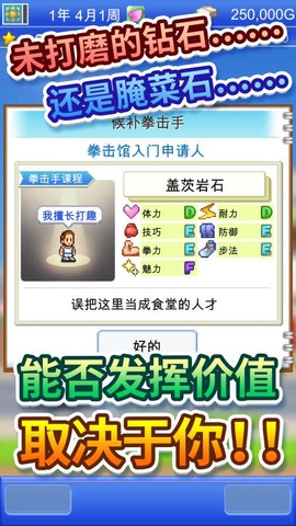 风云拳击物语图1