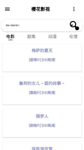 樱花视频图1