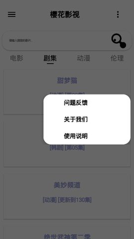 樱花视频图2