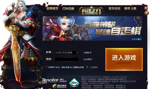 为什么登录英魂之刃
