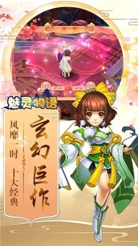 魅灵物语[图1]