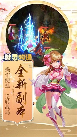 魅灵物语图3