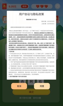 猜谜我最牛图1