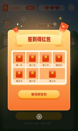 猜谜我最牛图2