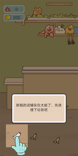 我在学校开超市[图1]