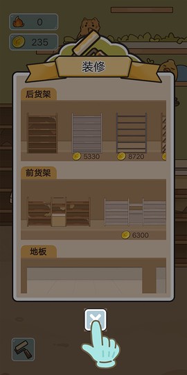 我在学校开超市[图2]