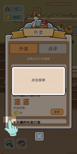 我在学校开超市[图4]