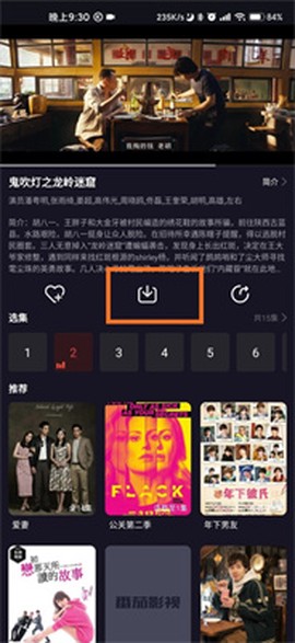 番茄影视大全图3