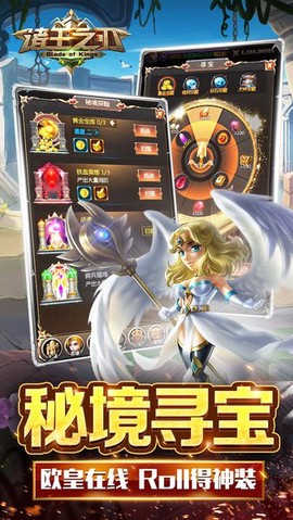 诸王之刃图2
