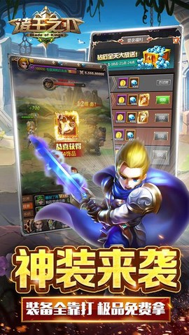 诸王之刃图3