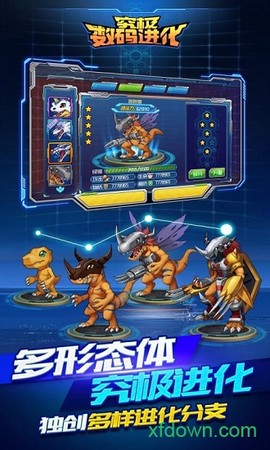 究极数码进化图2