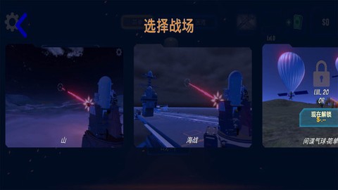 太平洋激战图2