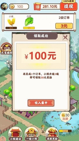 幸福小院图1