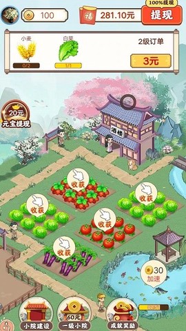 幸福小院图2