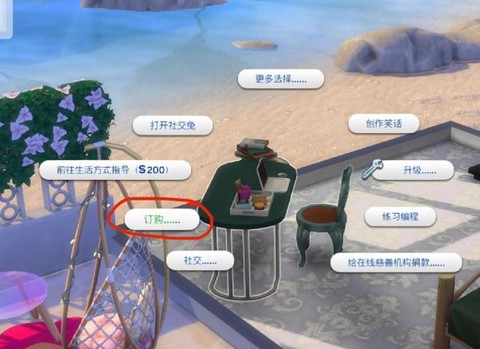 模拟人生4生病了怎么办[图1]