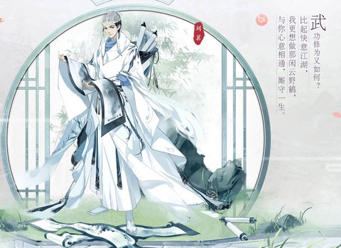 花与剑[图2]