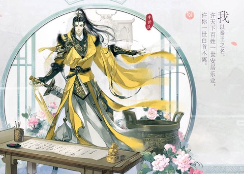 花与剑[图5]