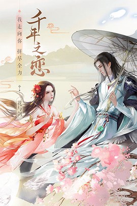 花与剑图1