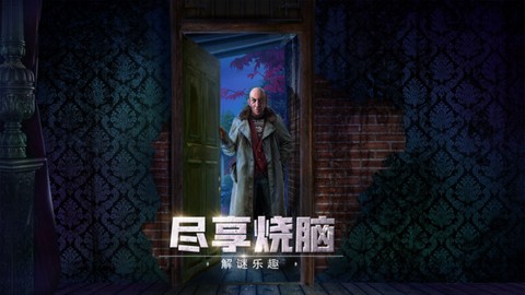 密室逃脱13秘密任务图1