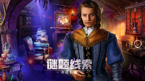 密室逃脱13秘密任务图3