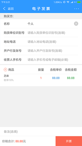 云票助图2