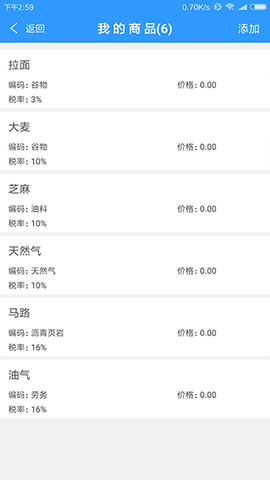 云票助图3