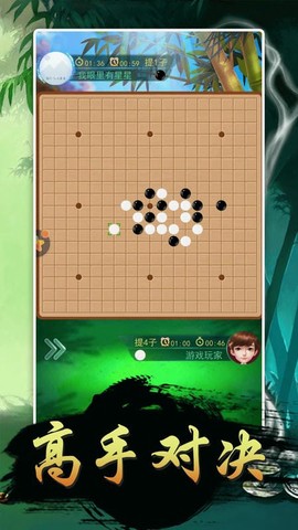 围棋大作战[图1]