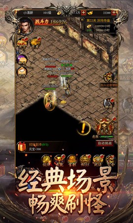 贪玩传世图1