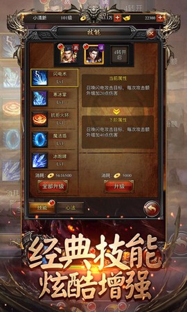 贪玩传世图3