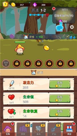 磨叽蘑菇图1