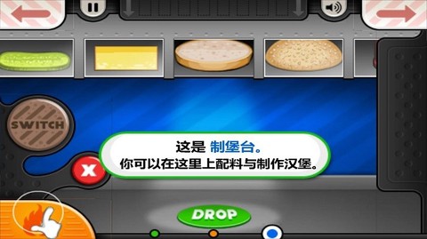 老爹汉堡店制作[图2]