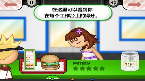 老爹汉堡店制作图1