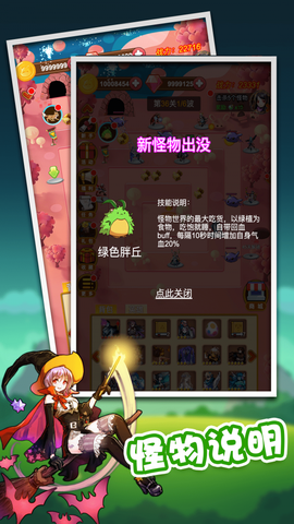 放置塔防[图4]