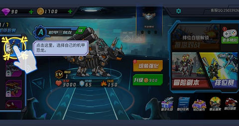 超强机甲恐龙[图1]