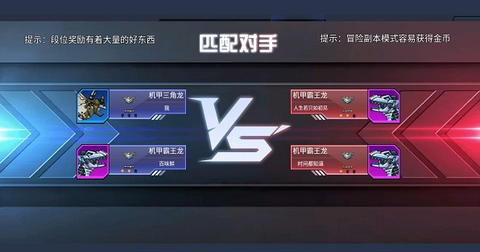 超强机甲恐龙[图2]