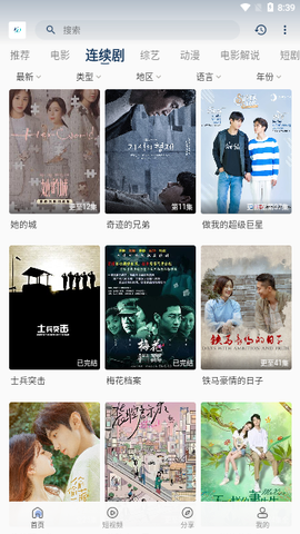 魅影视频[图1]