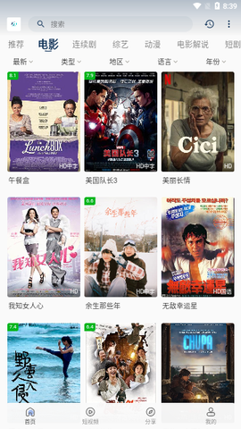 魅影视频[图2]