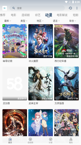 魅影视频图3