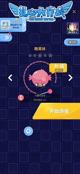 扎心大作战图1