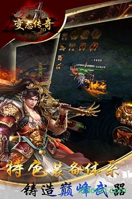 变态传奇[图2]