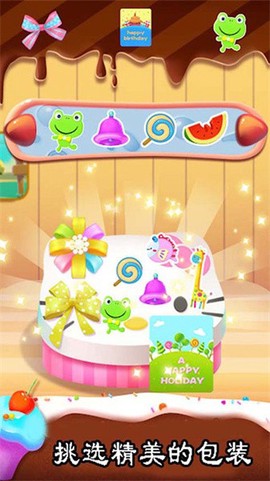 梦幻蛋糕制作图3