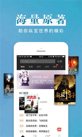 黑岩阅读图2