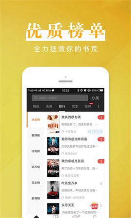 黑岩阅读图3