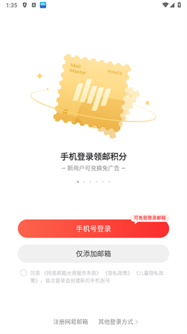 163邮箱[图1]