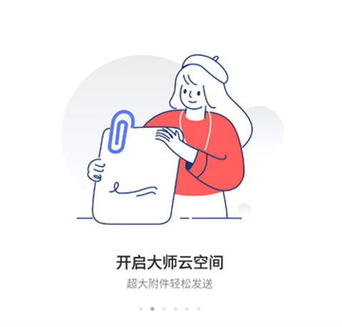 163邮箱[图2]