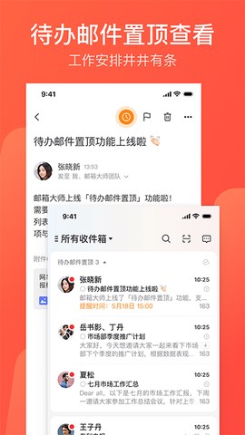 163邮箱图2