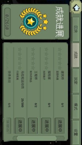像素世界生存挑战图1